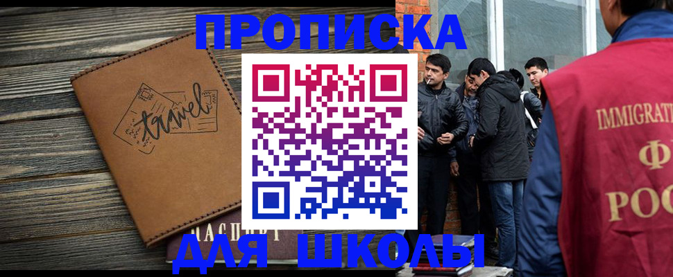 временная регистрация в Учалы